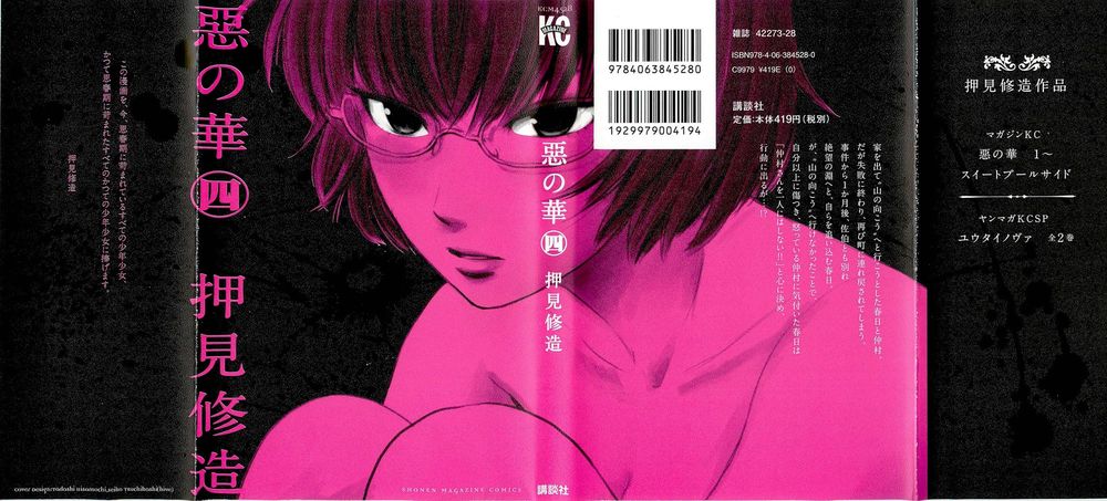 Aku No Hana Chapter 18 - 2