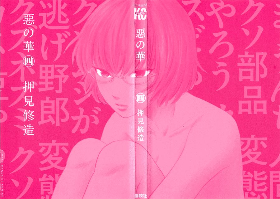 Aku No Hana Chapter 18 - 3