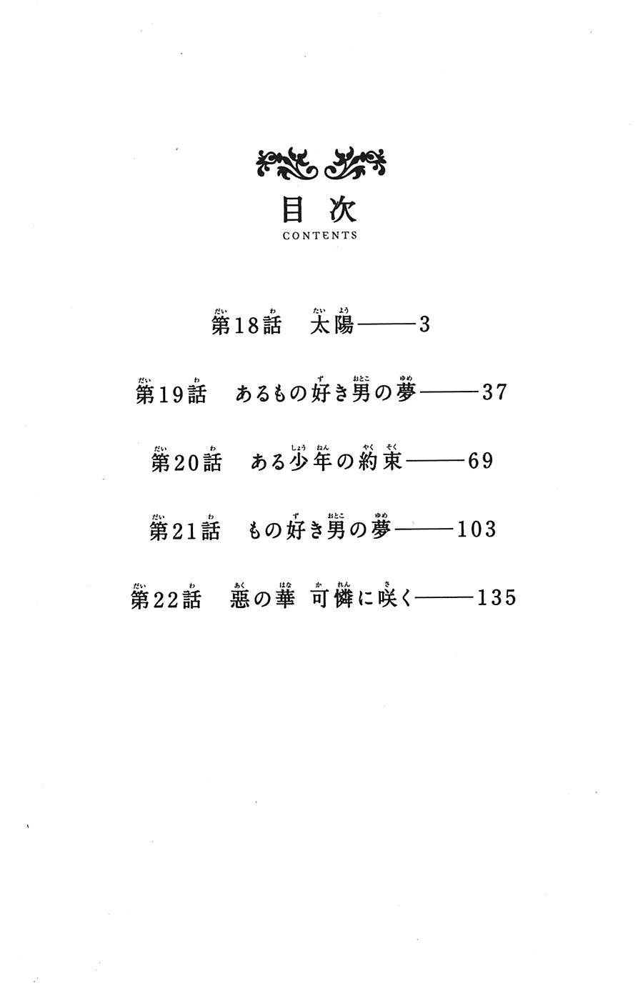 Aku No Hana Chapter 18 - 5