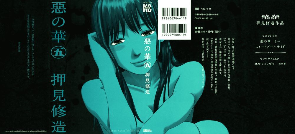 Aku No Hana Chapter 23 - 2