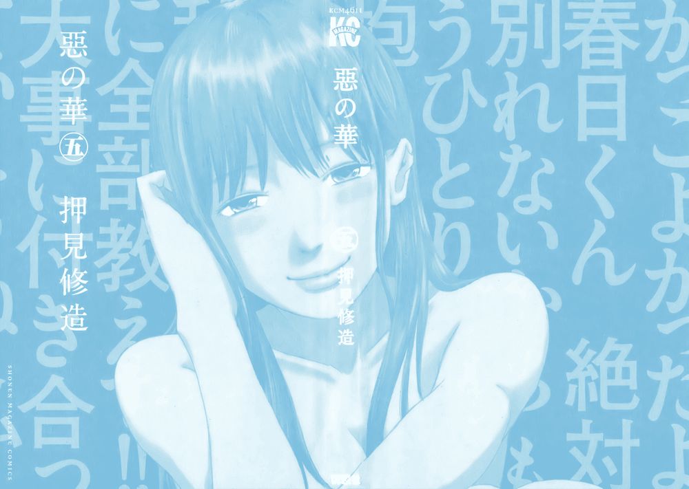 Aku No Hana Chapter 23 - 3