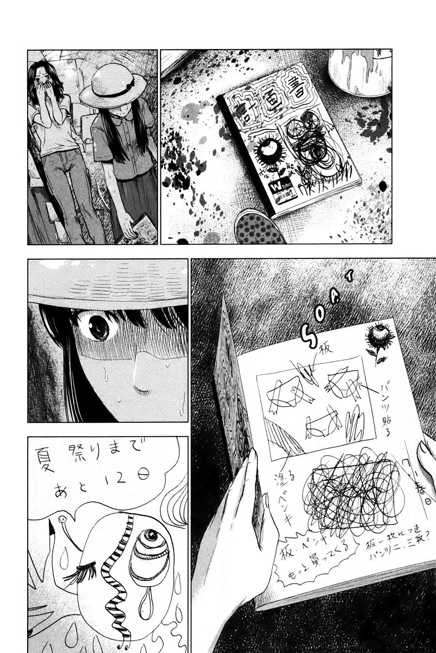 Aku No Hana Chapter 25 - 7