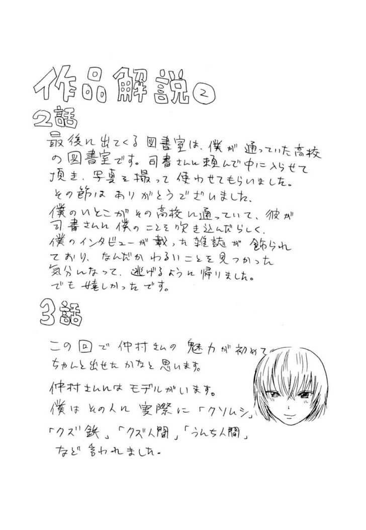 Aku No Hana Chapter 3 - 33