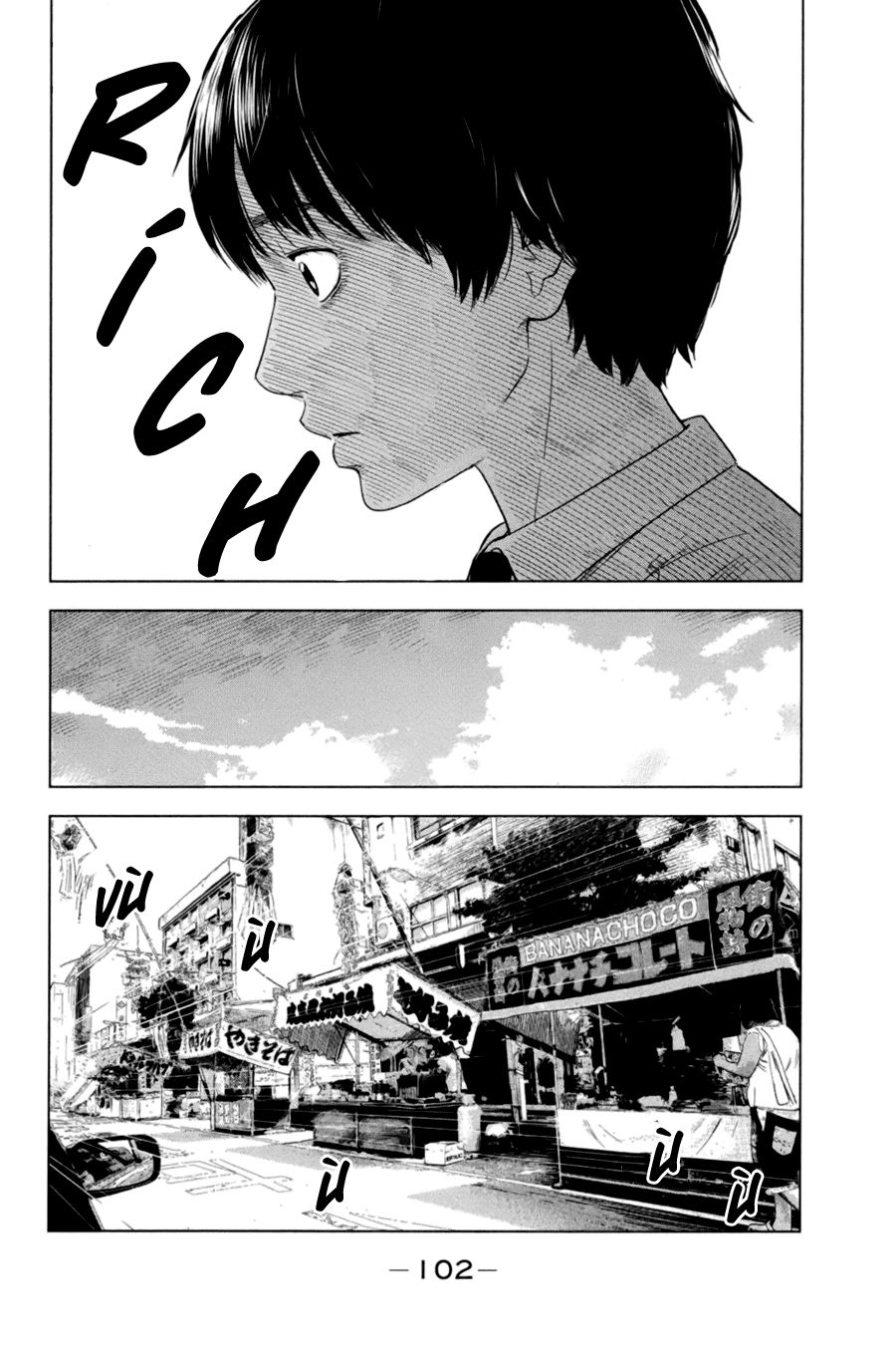 Aku No Hana Chapter 30 - 25