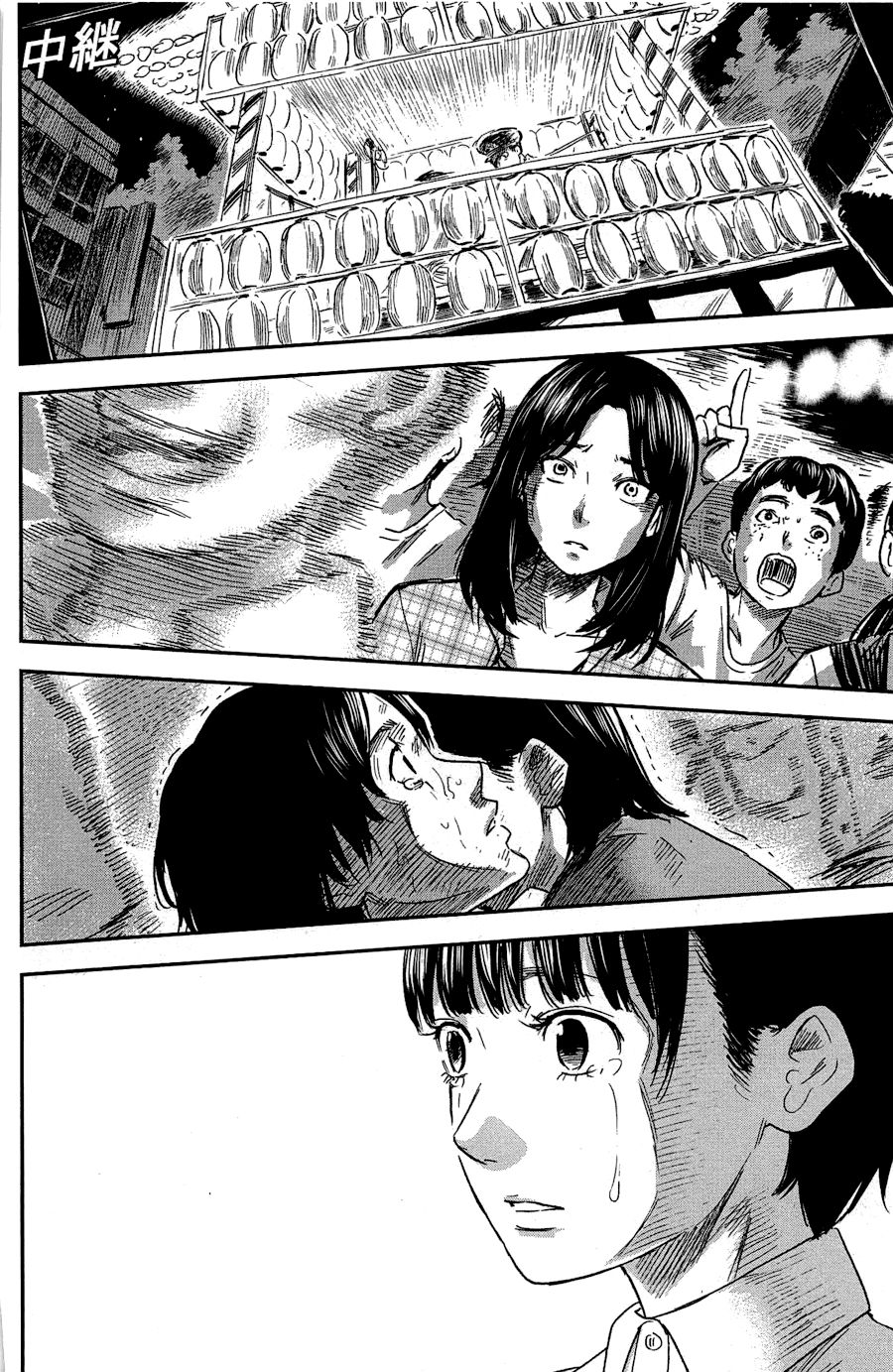 Aku No Hana Chapter 33 - 37