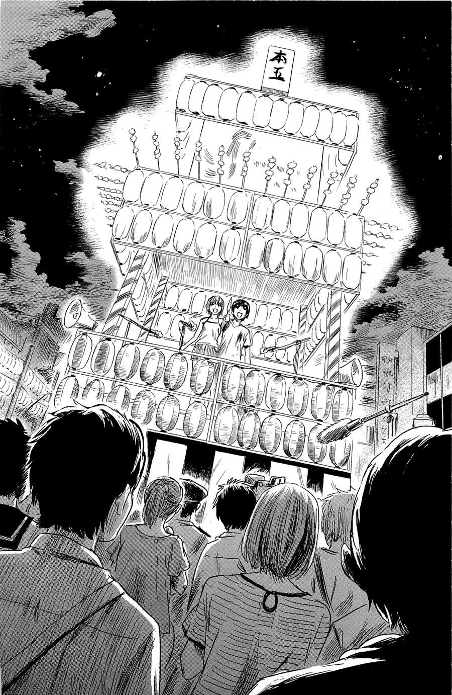 Aku No Hana Chapter 33 - 7