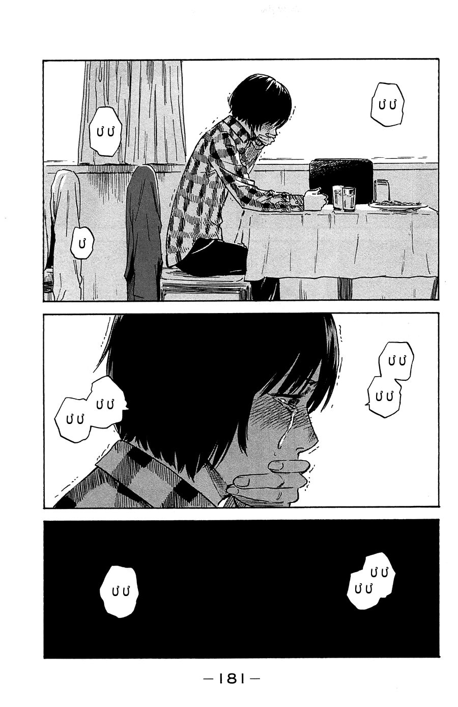 Aku No Hana Chapter 42 - 25