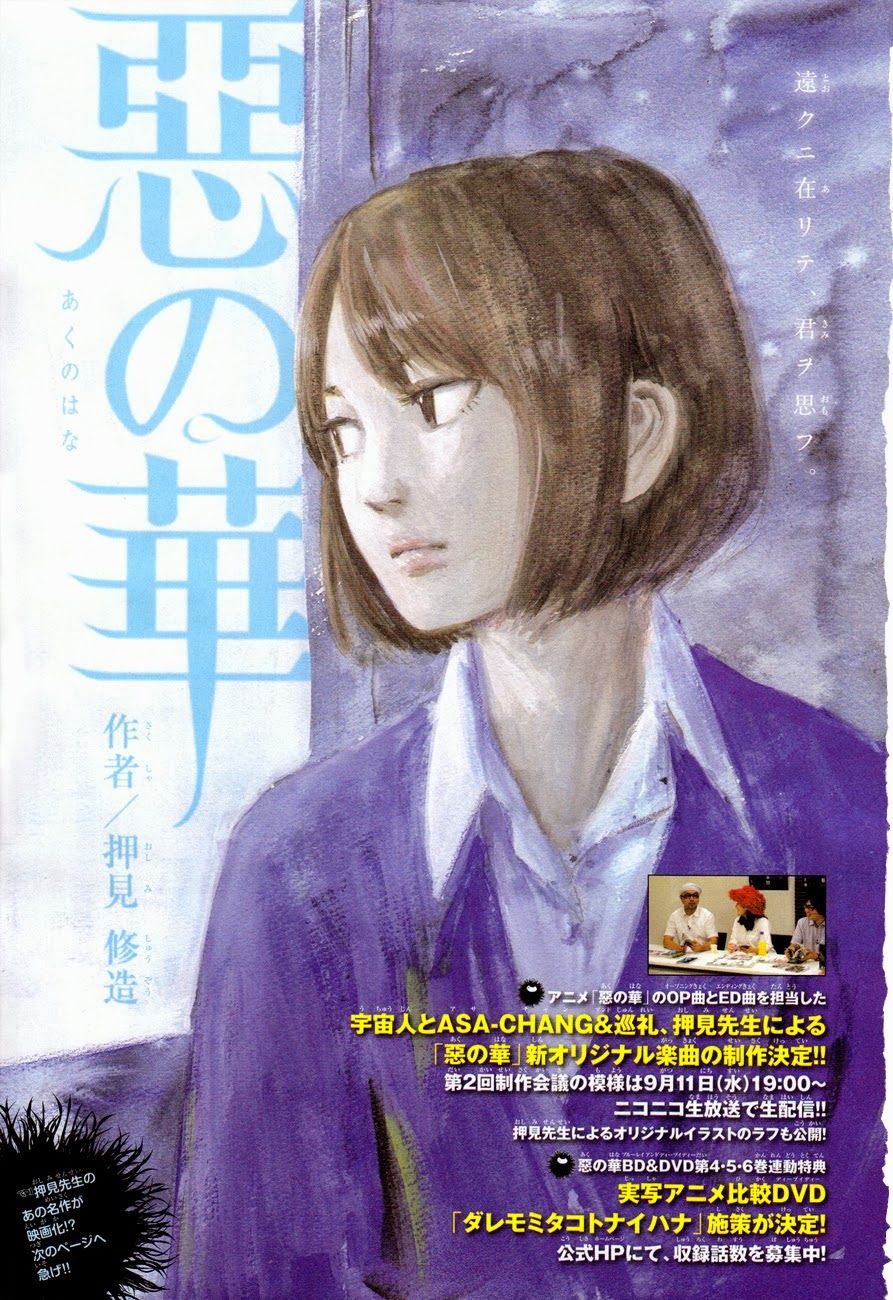 Aku No Hana Chapter 49 - 1