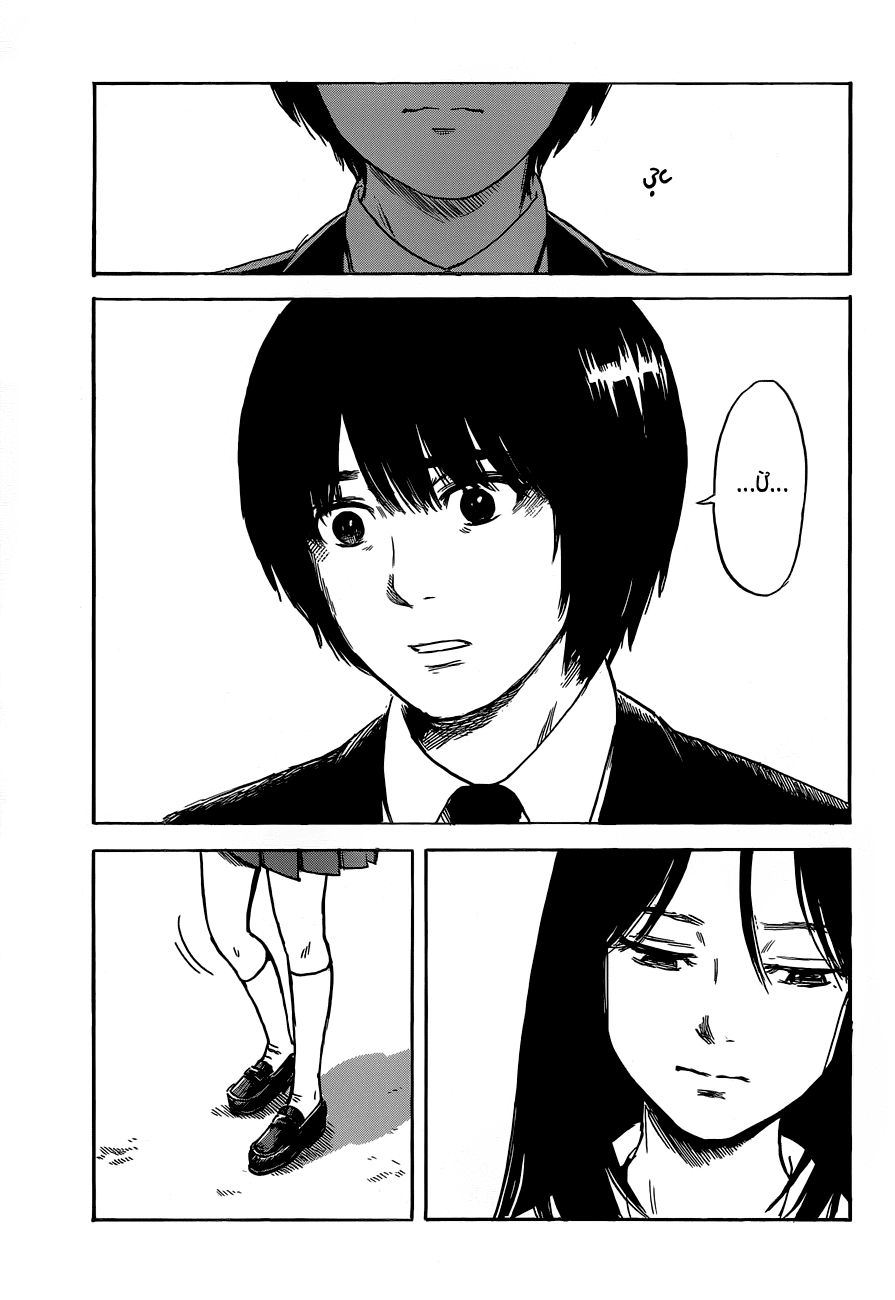 Aku No Hana Chapter 49 - 5