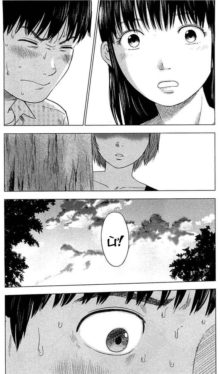 Aku No Hana Chapter 7 - 39