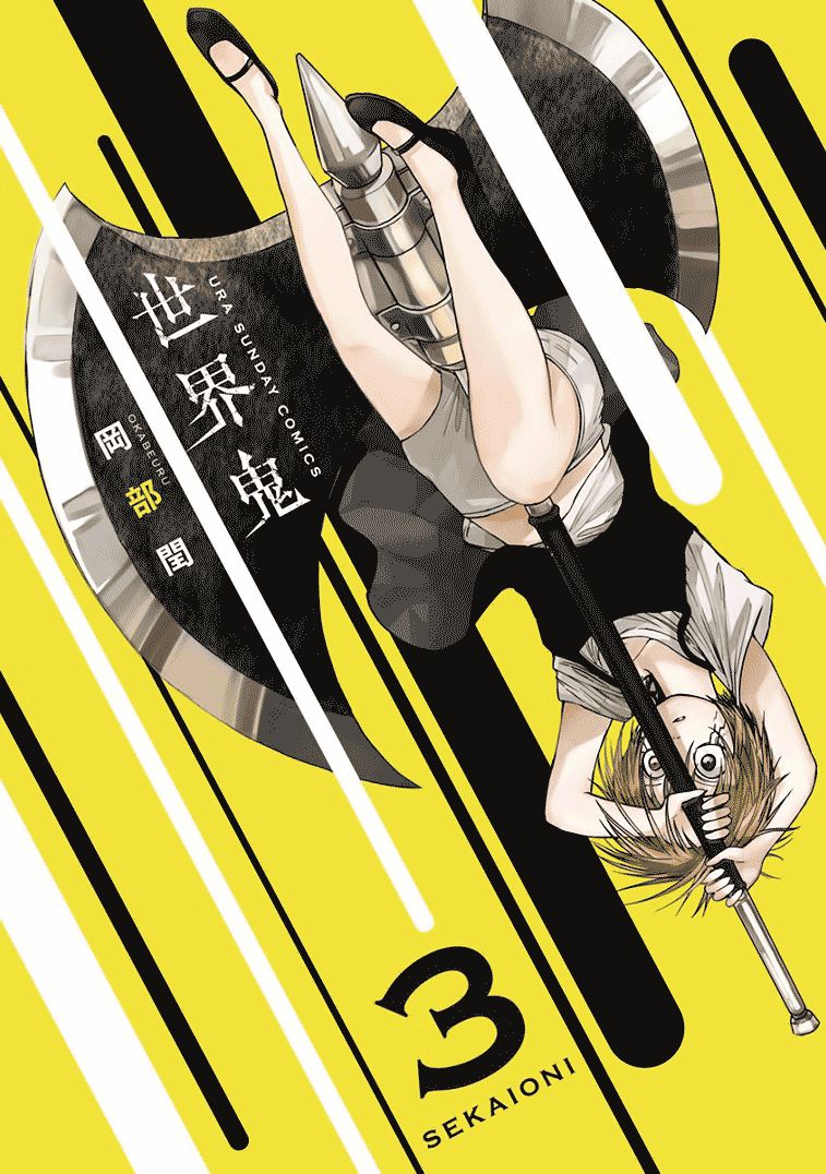 Sekai Oni Chapter 15 - 1