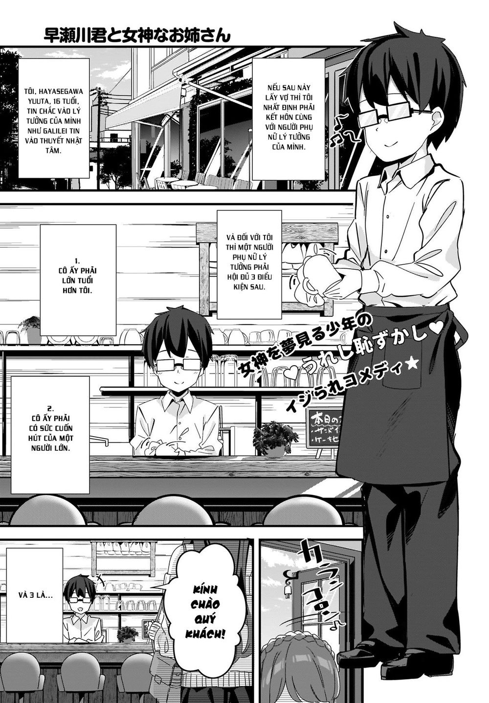 Hayasegawa-Kun To Megami Na Onee-San Chapter 1 - 2