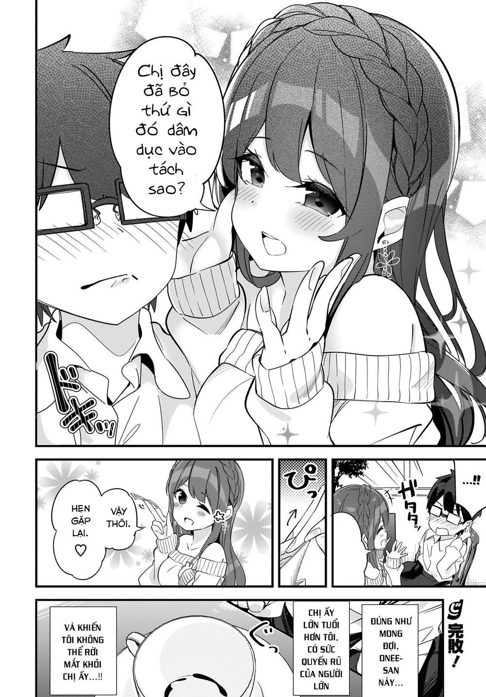 Hayasegawa-Kun To Megami Na Onee-San Chapter 1 - 17