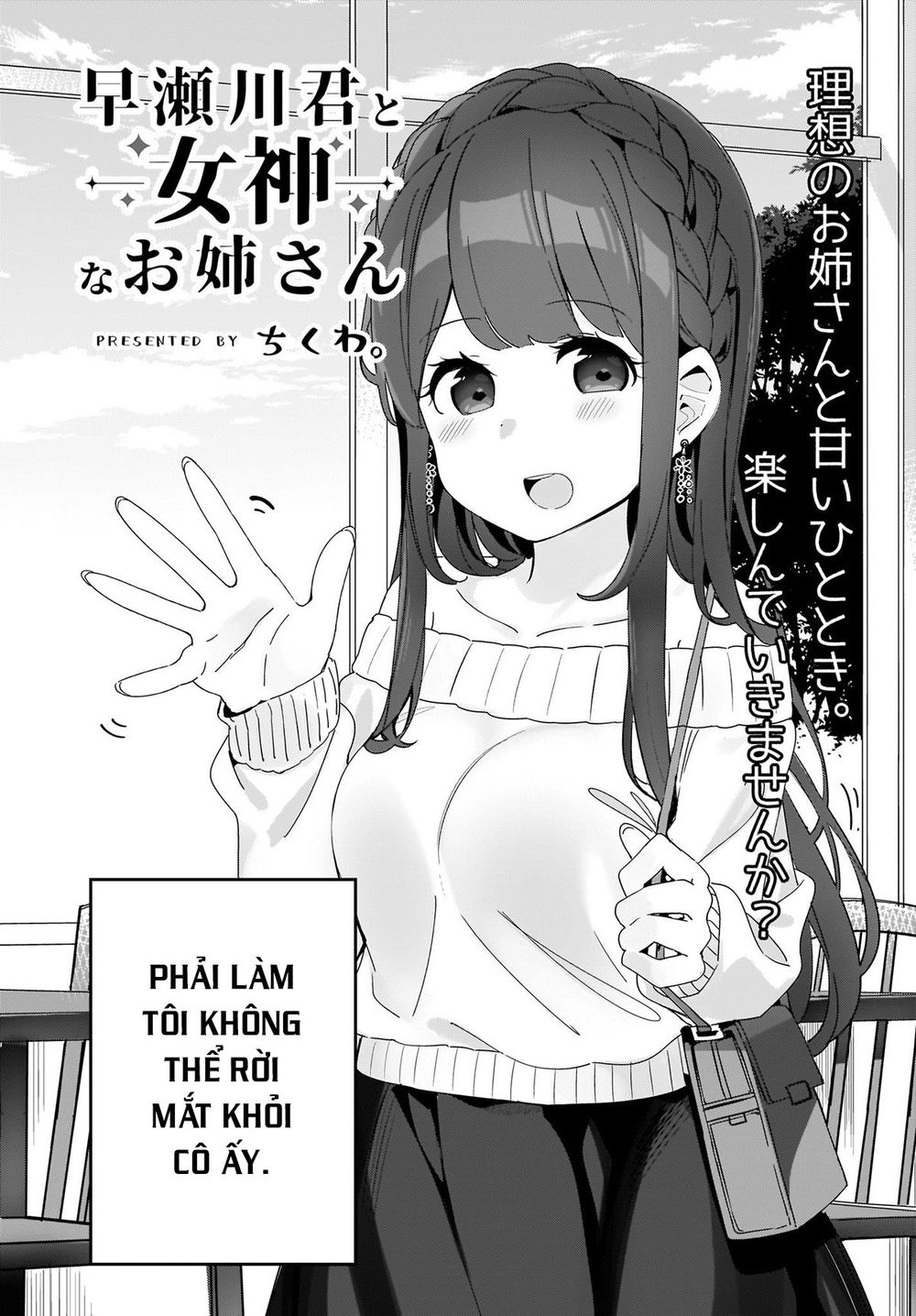 Hayasegawa-Kun To Megami Na Onee-San Chapter 1 - 3