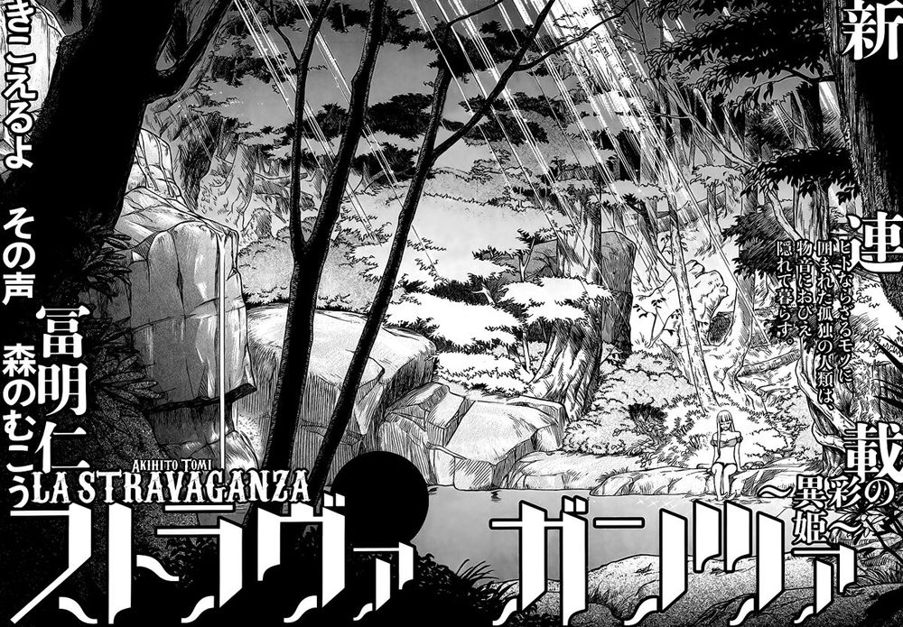 Stravaganza - Isai No Hime Chapter 1 - 8