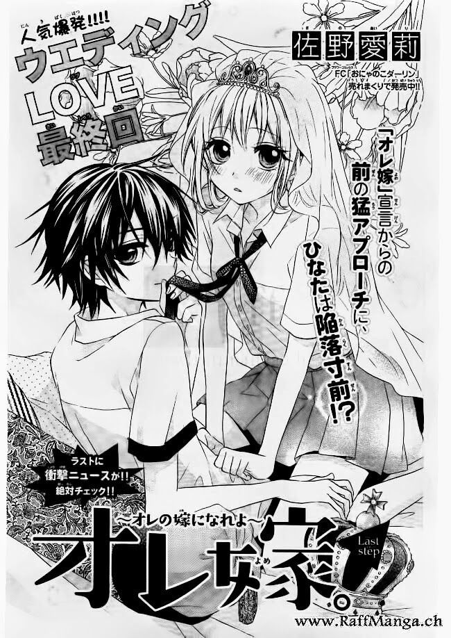 Ore Yome. - Ore No Yome Ni Nare Yo Chapter 3 - Trang 2