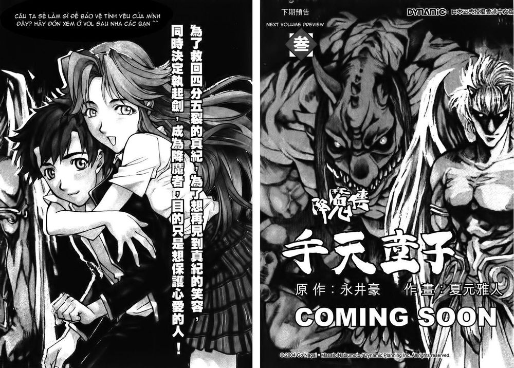 Goumaden Shutendouji Chapter 12 - 29