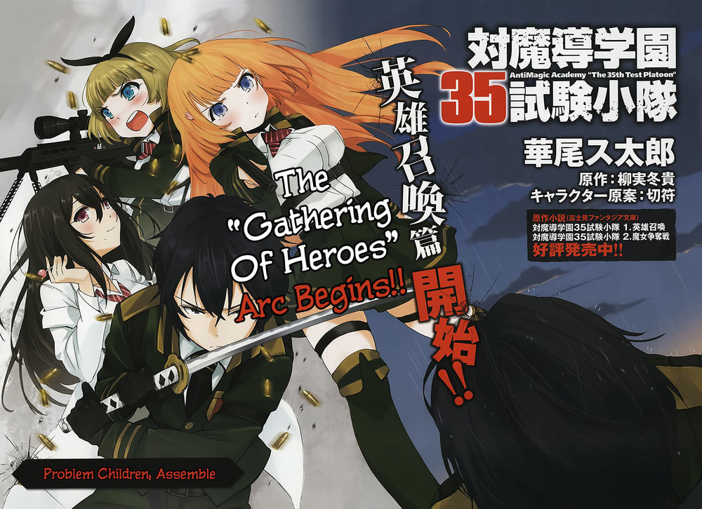 Taimadou Gakuen 35 Shiken Shoutai Chapter 1 - 3