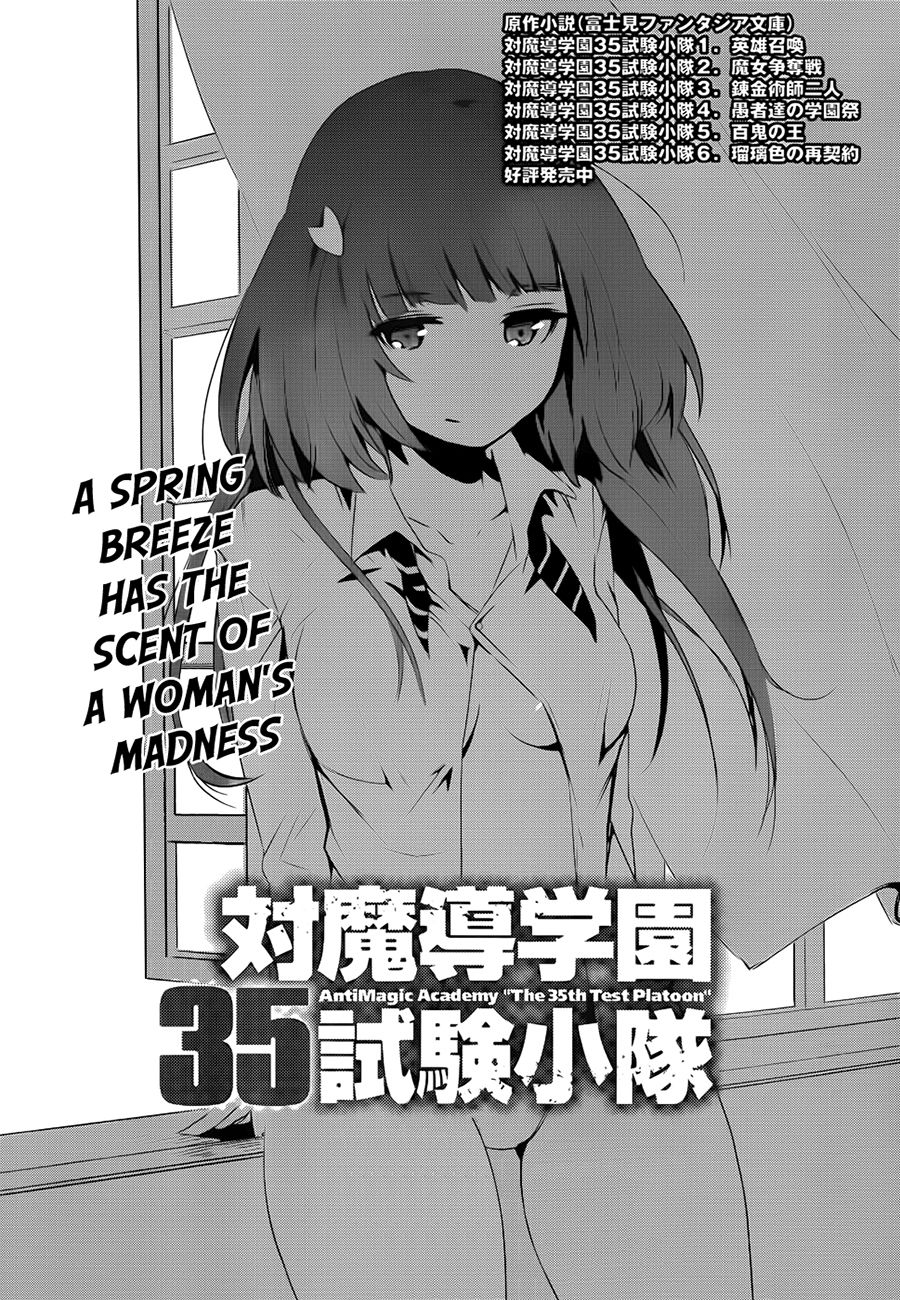 Taimadou Gakuen 35 Shiken Shoutai Chapter 14 - 4