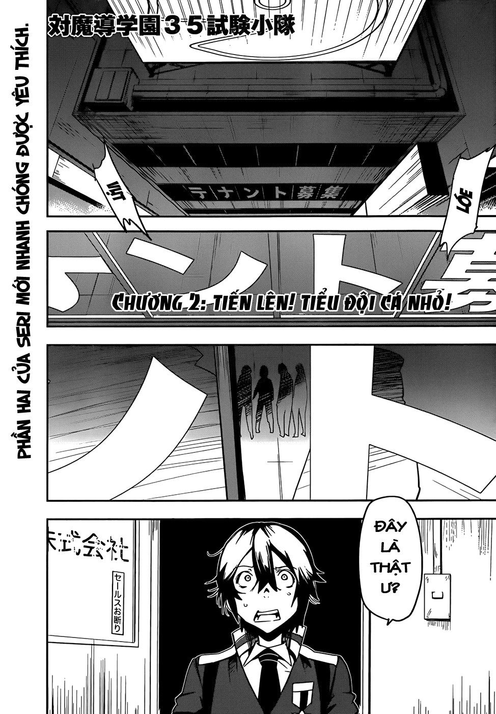 Taimadou Gakuen 35 Shiken Shoutai Chapter 2 - 3