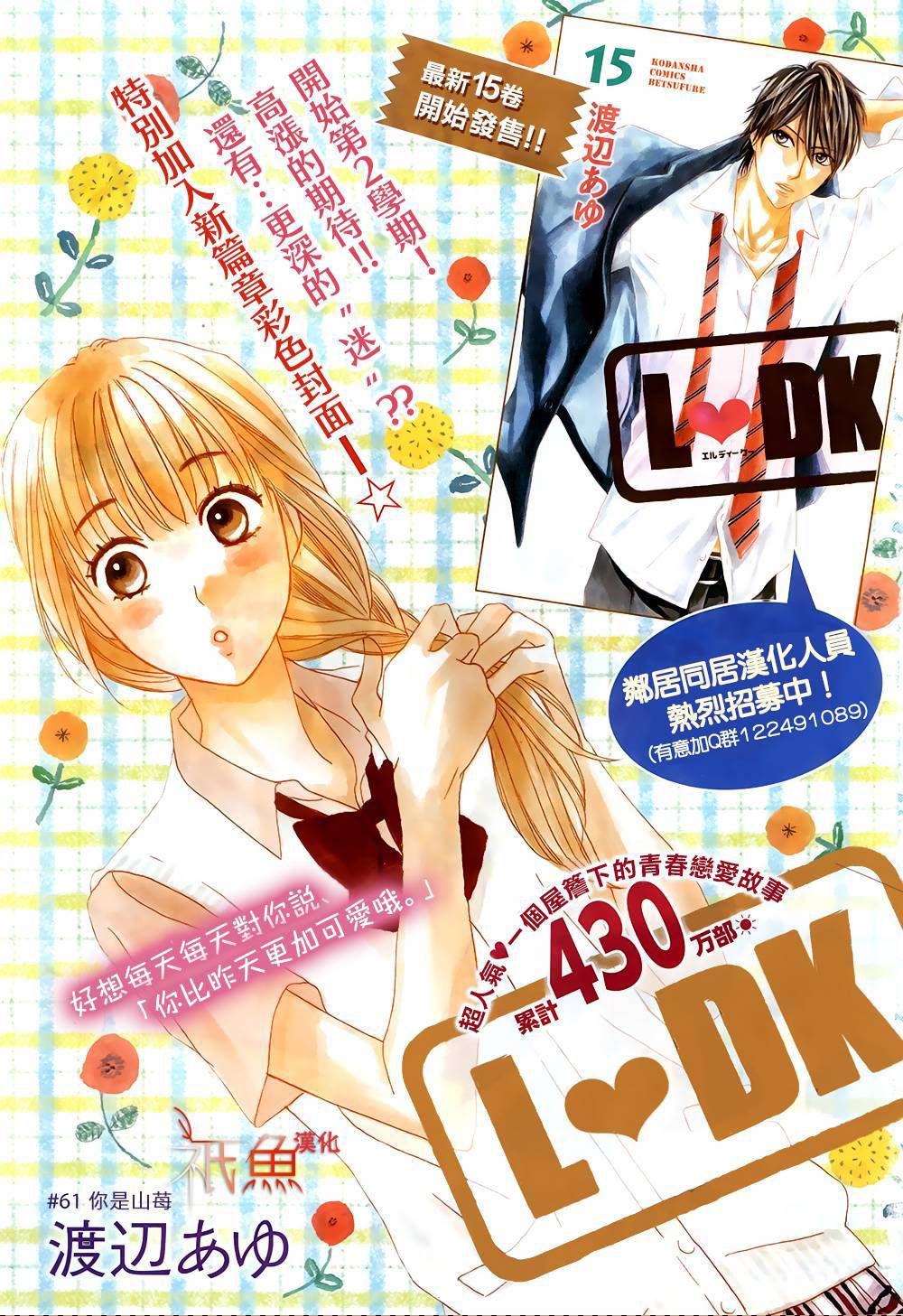 L-Dk Chapter 61 - 1