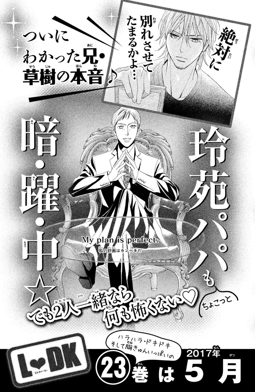 L-Dk Chapter 88 - 43