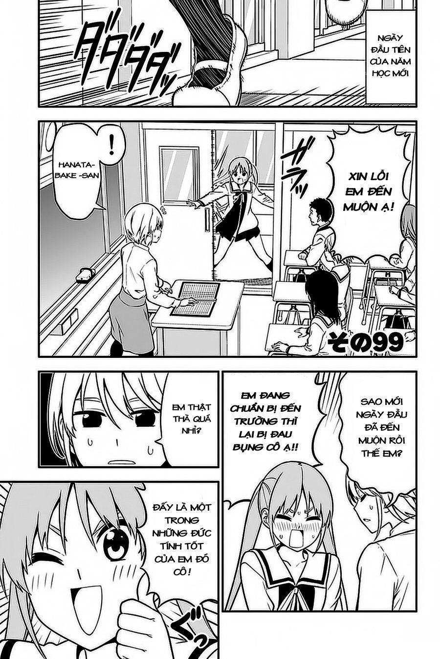 Aho Girl Chapter 99 - 2