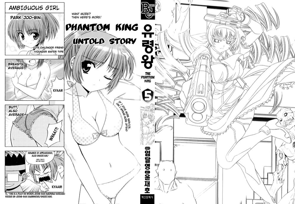 The Phantom King Chapter 17 - 5