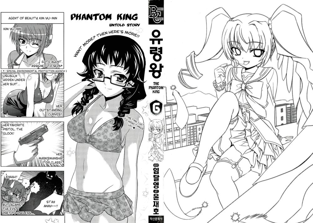 The Phantom King Chapter 21 - 6