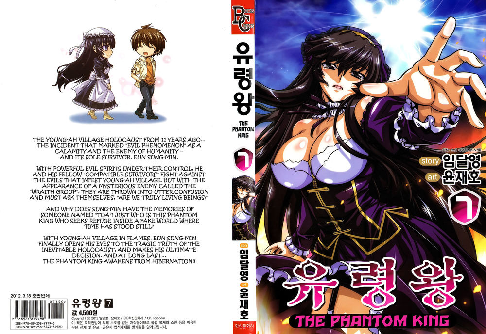 The Phantom King Chapter 25 - 4