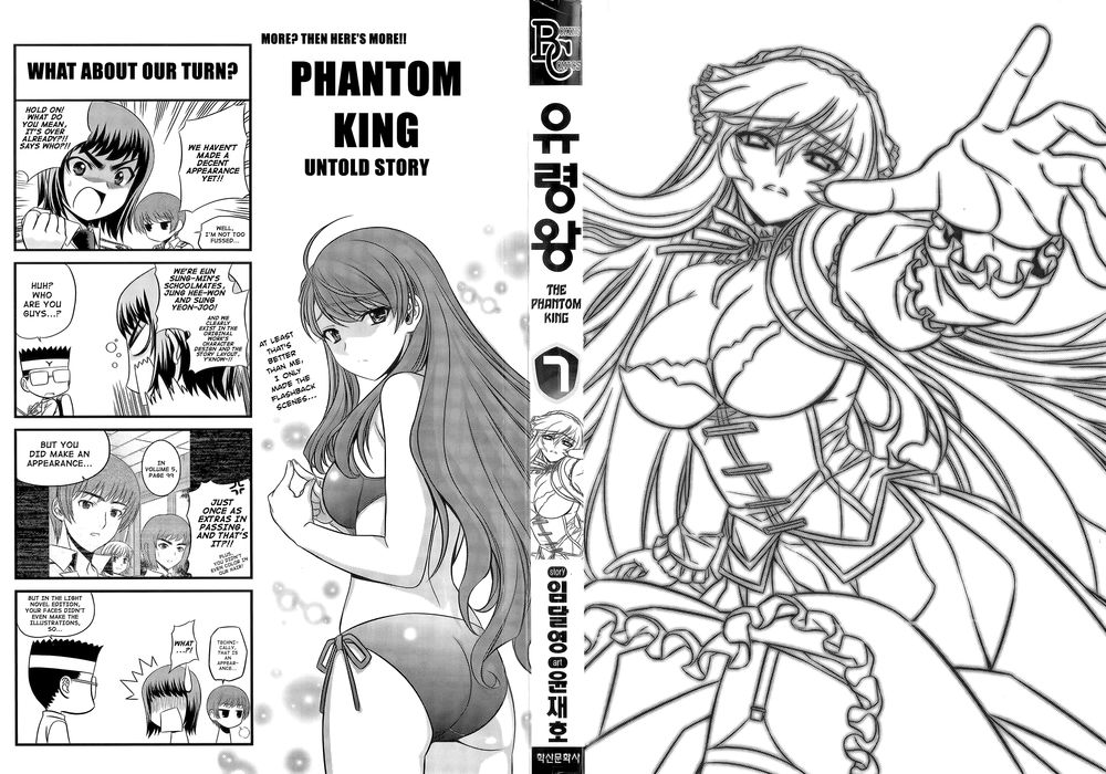 The Phantom King Chapter 25 - 6