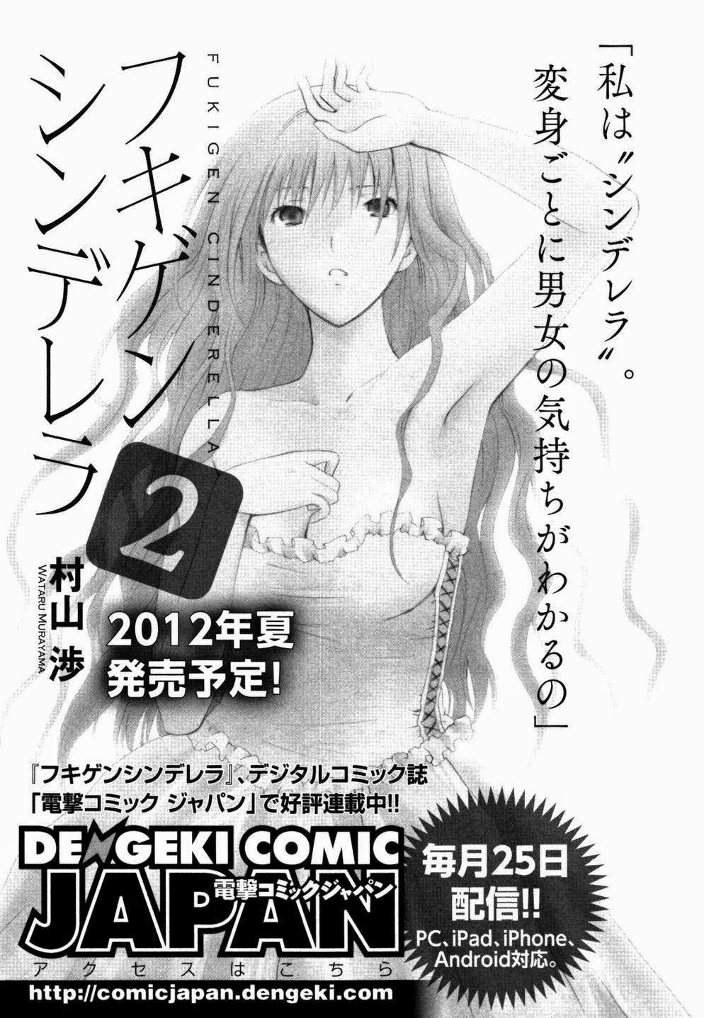 Fukigen Cinderella Chapter 8 - 22