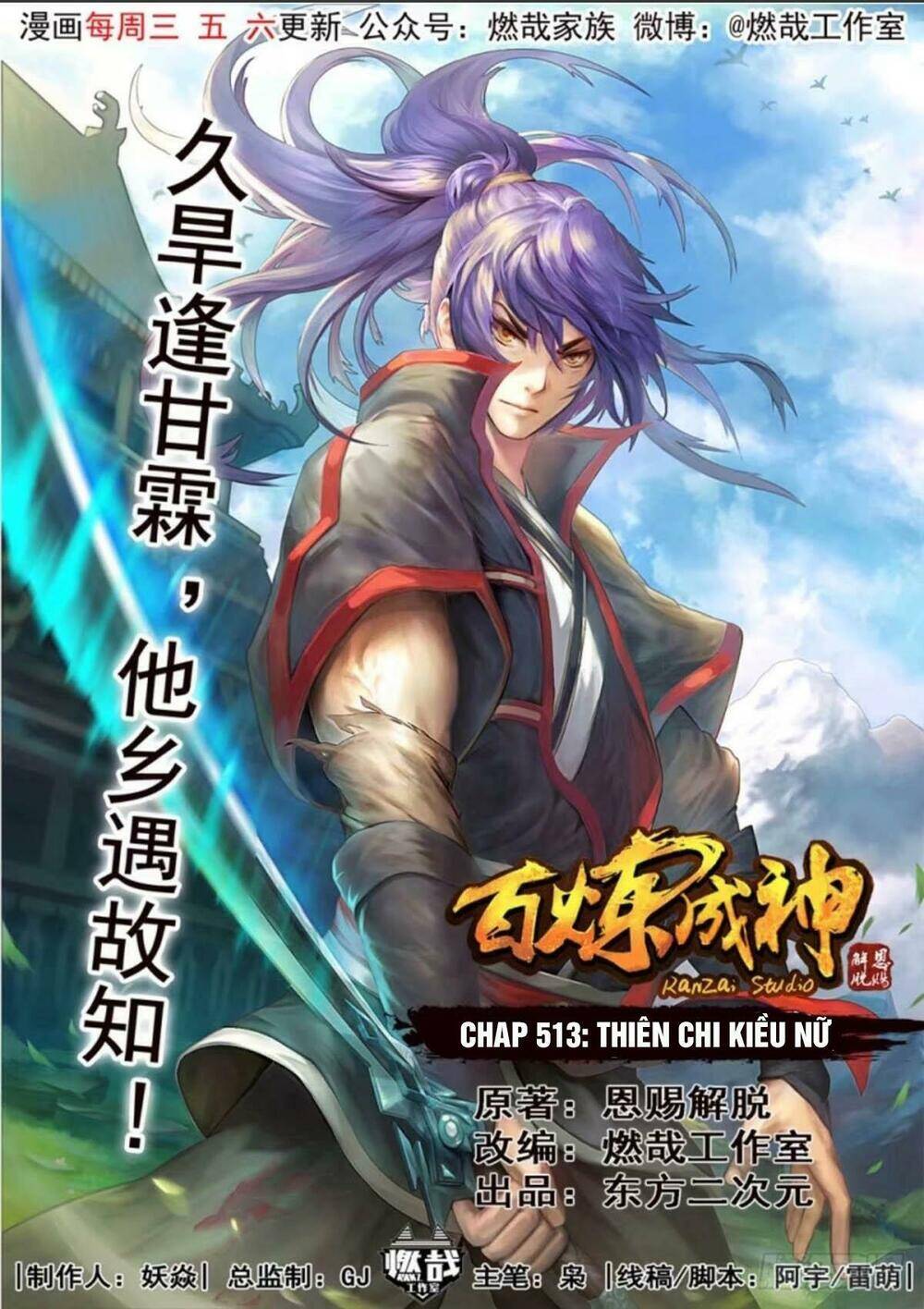 Bách Luyện Thành Thần Chapter 513 - 1