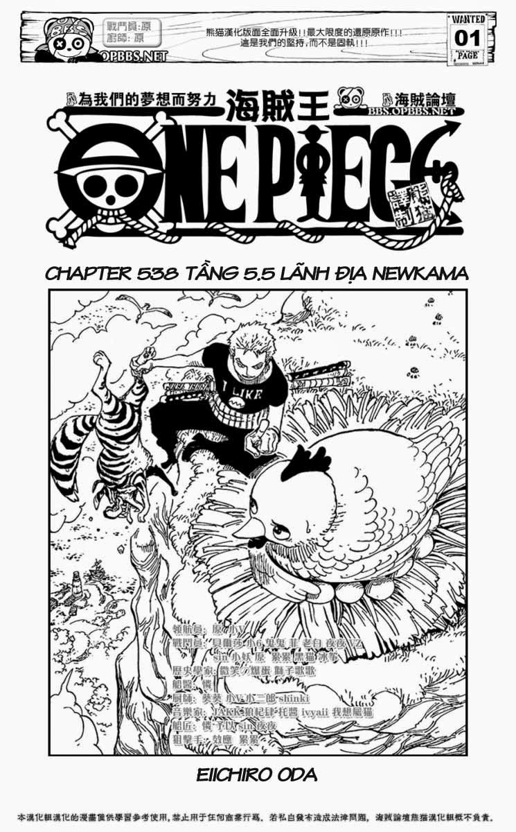 One Piece Chapter 538 - 2