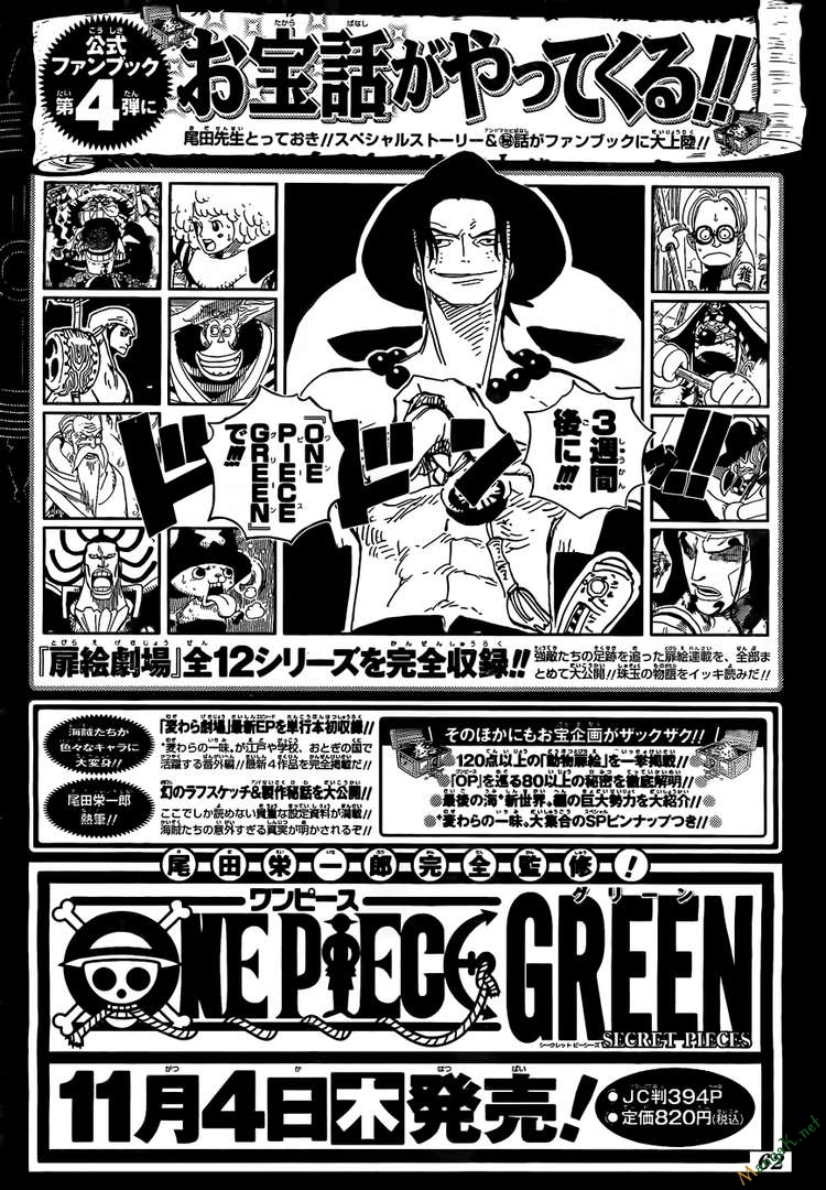 One Piece Chapter 599 - 18