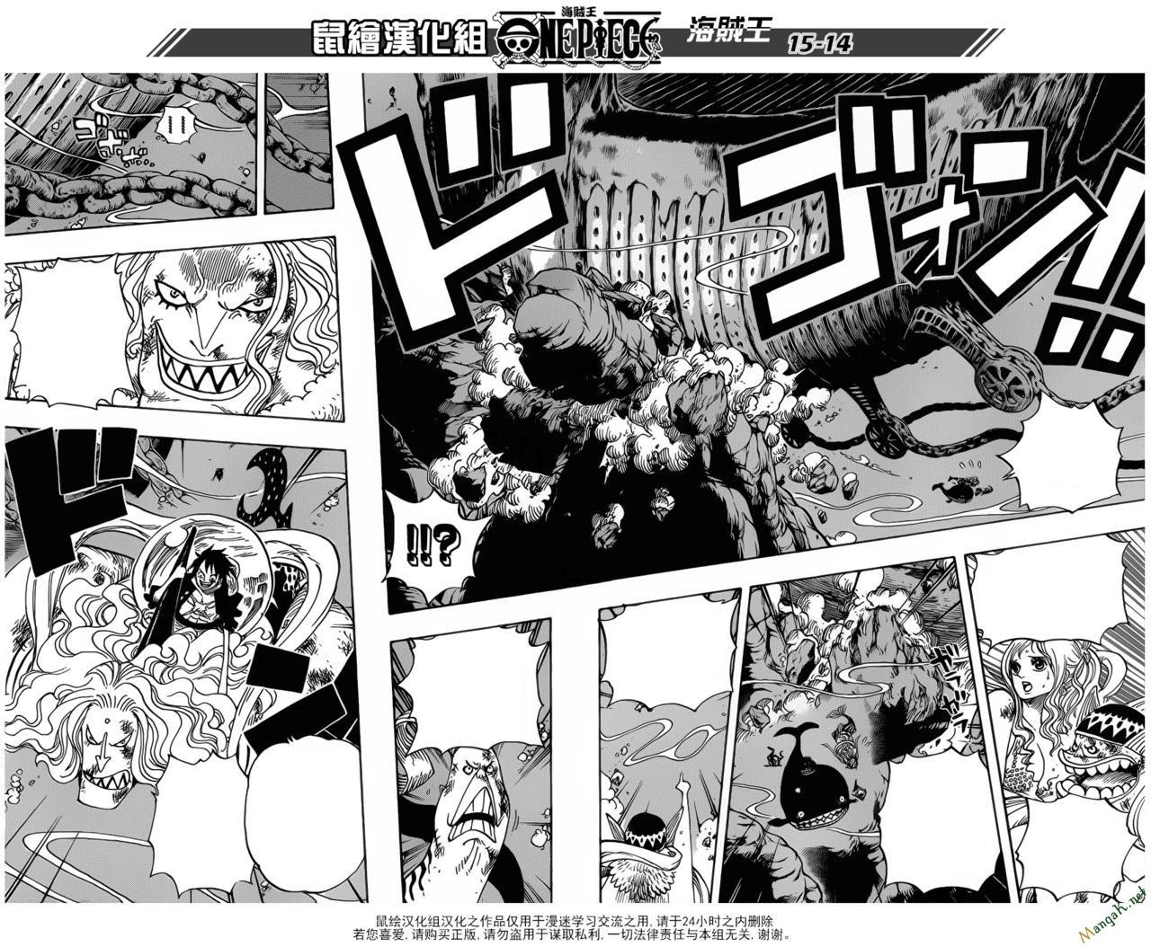 One Piece Chapter 638 - 15