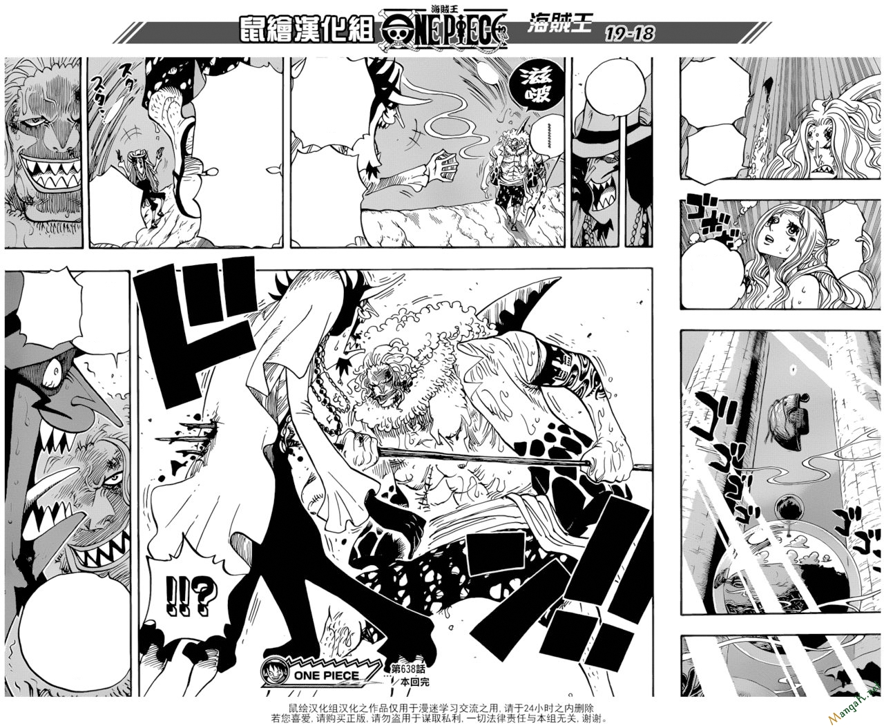 One Piece Chapter 638 - 19