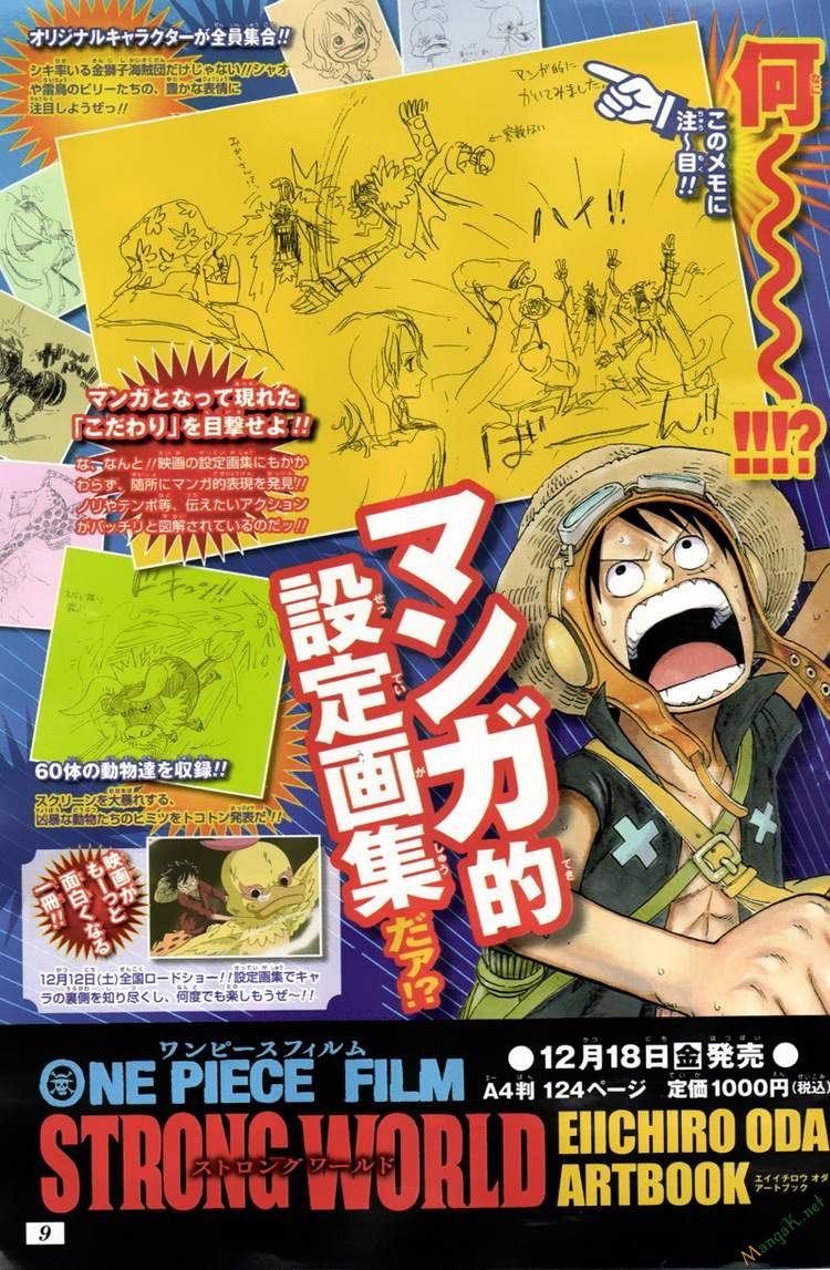 One Piece Chapter 640.5 - 1