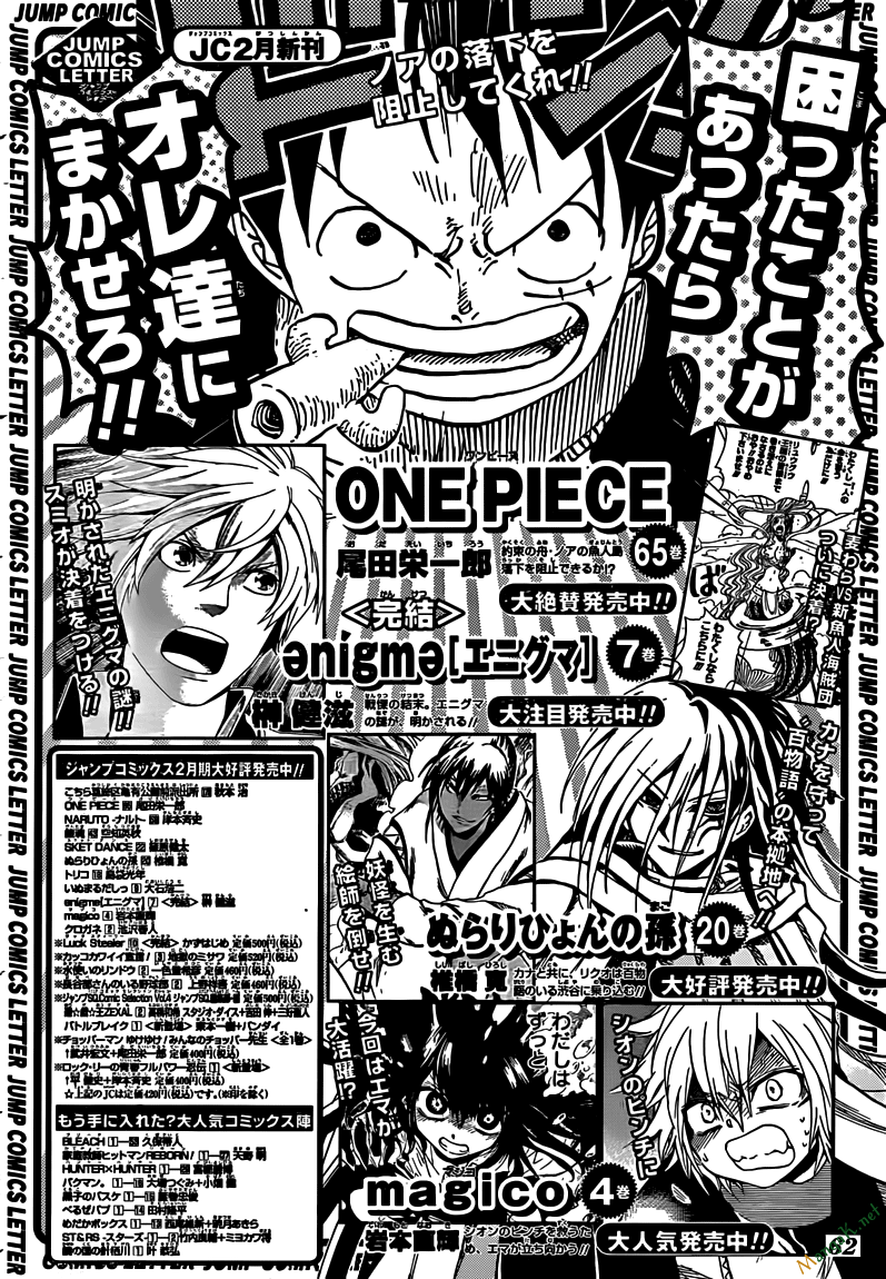 One Piece Chapter 656 - 21