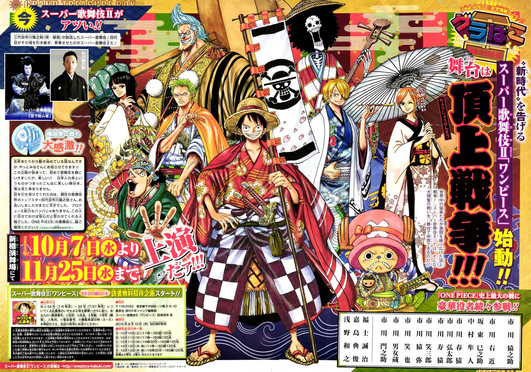 One Piece Chapter 792 - 15