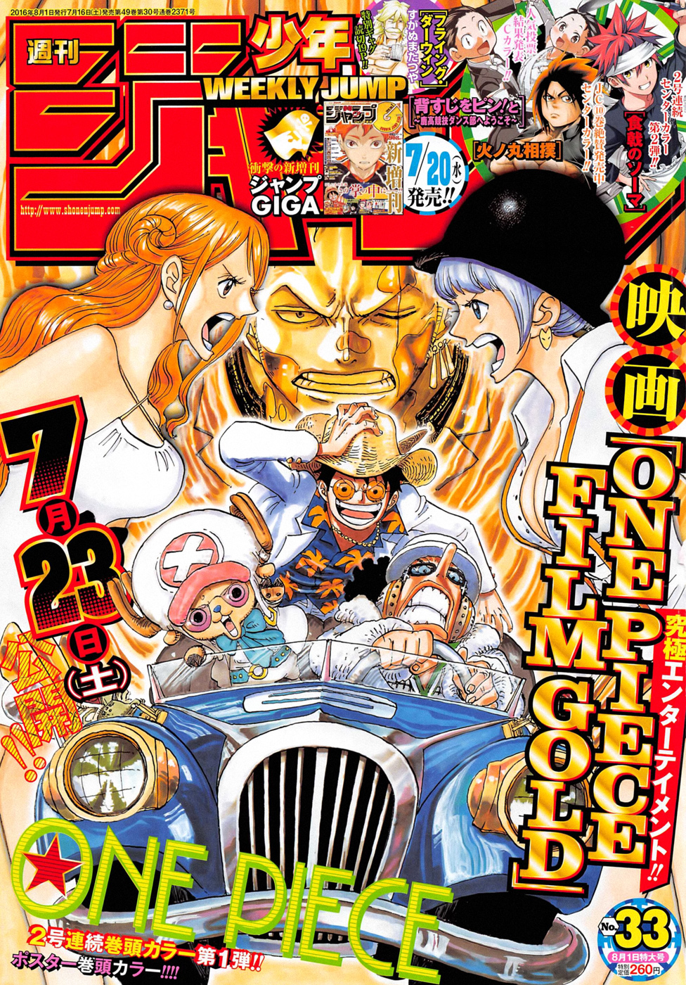 One Piece Chapter 832 - 1