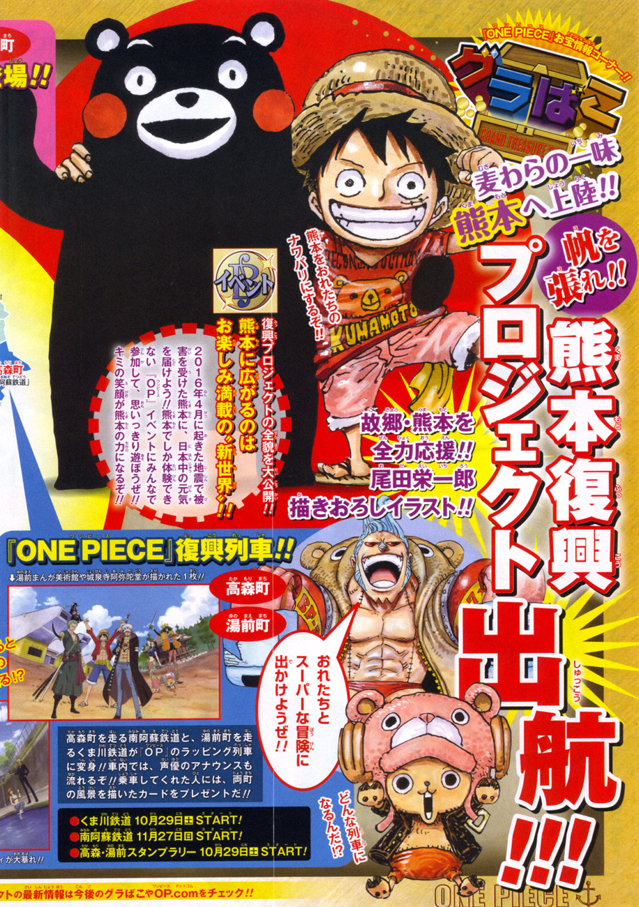 One Piece Chapter 843 - 1