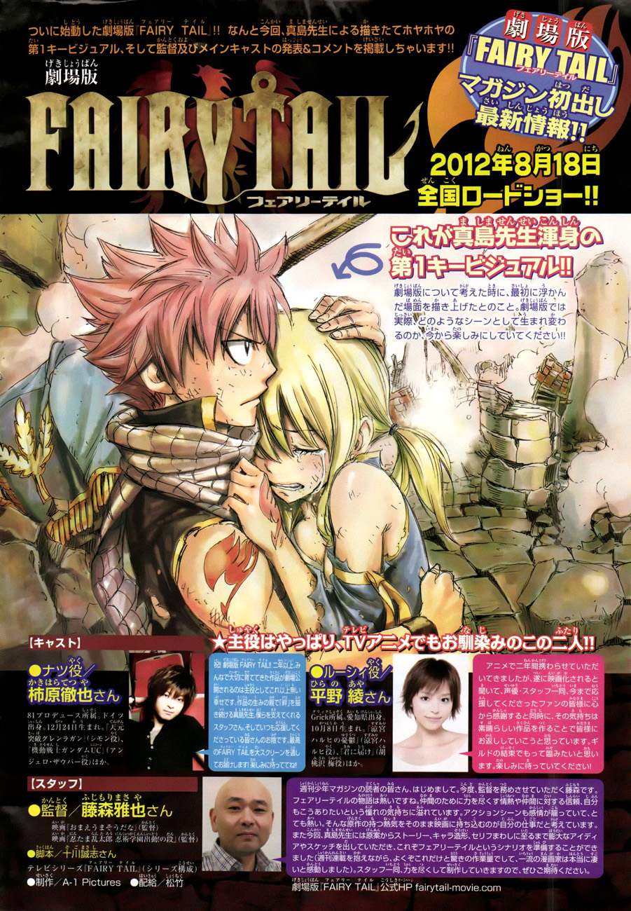 Fairy Tail Chapter 259 - 3