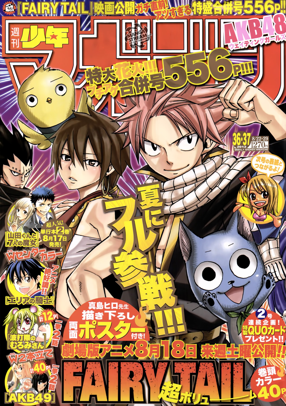 Fairy Tail Chapter 294 - 2