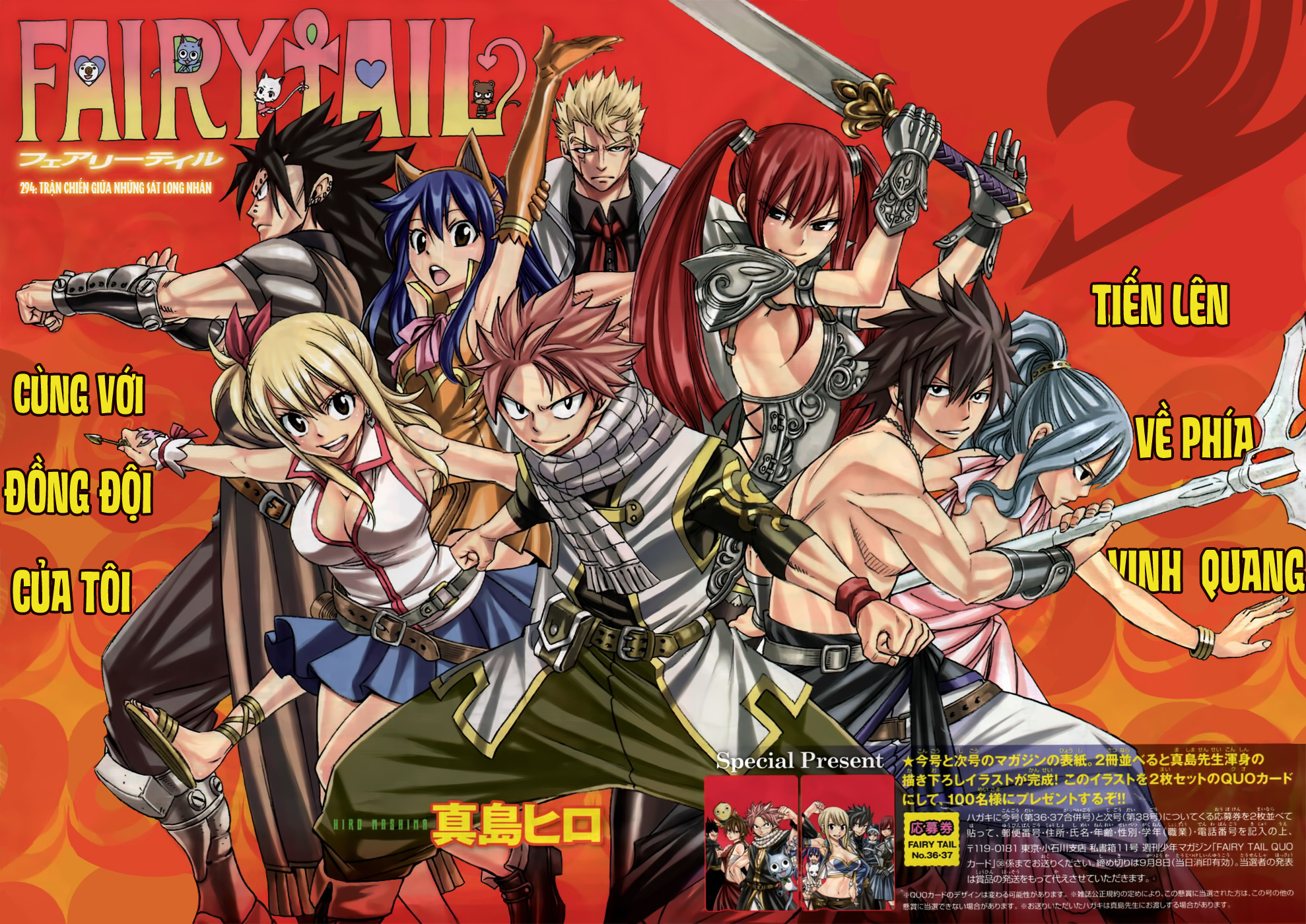 Fairy Tail Chapter 294 - 4