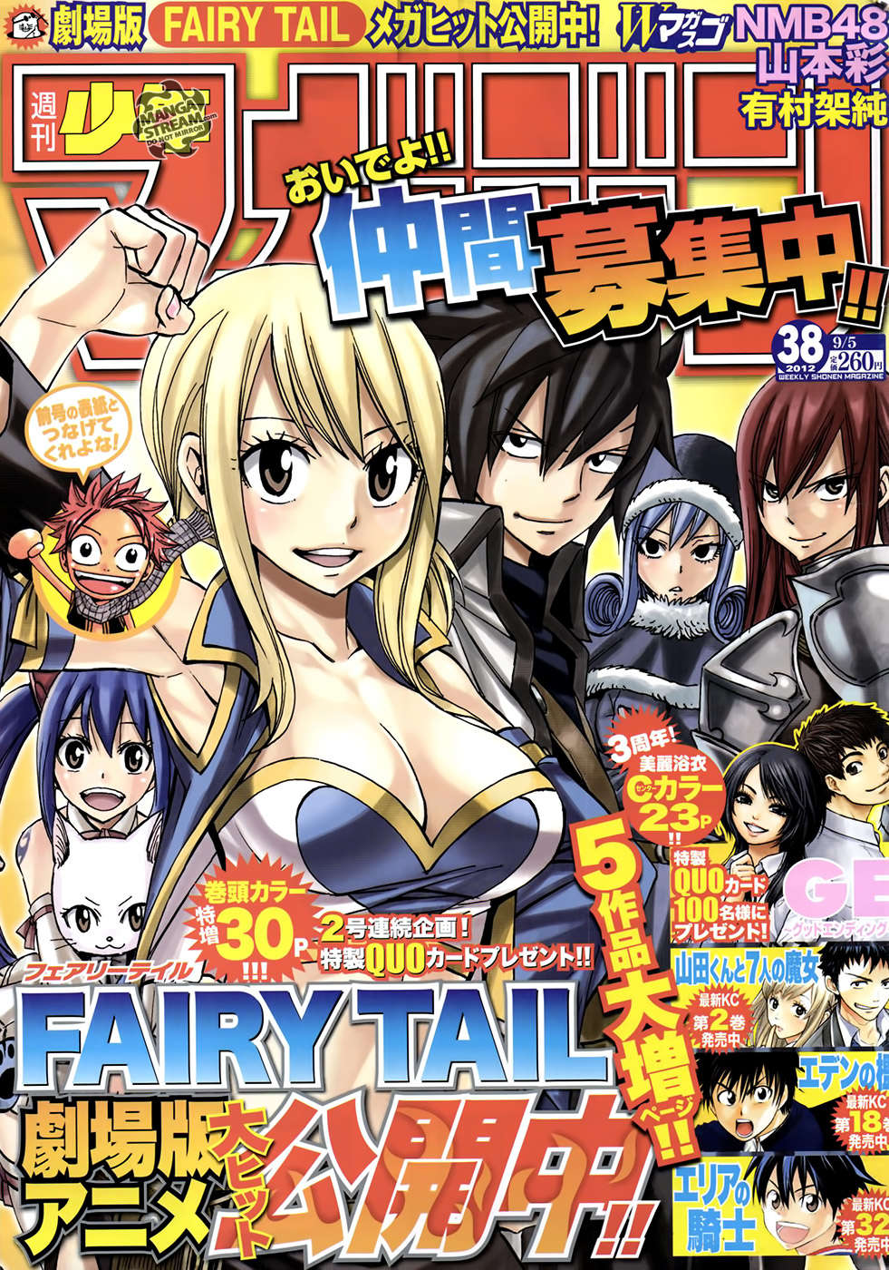 Fairy Tail Chapter 295 - 2