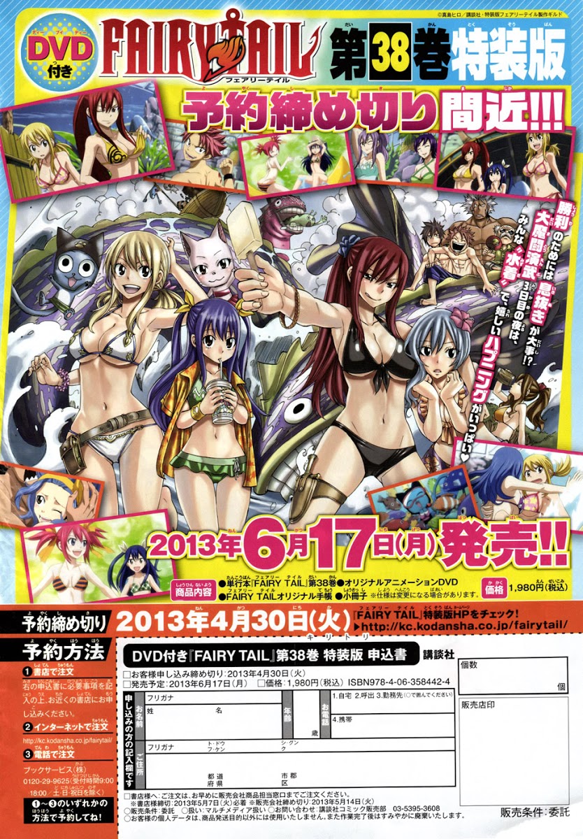 Fairy Tail Chapter 328 - 5