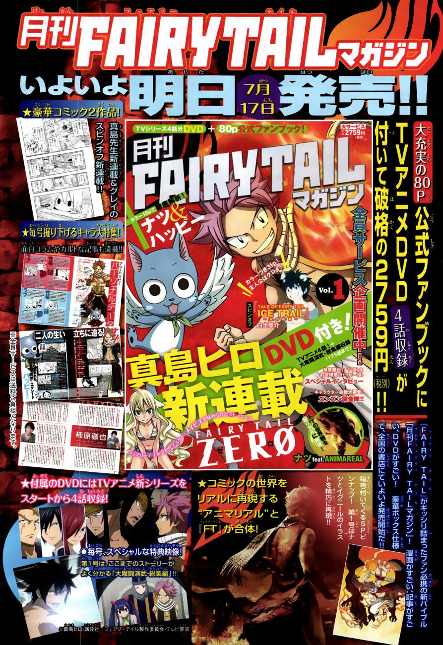 Fairy Tail Chapter 392 - 6