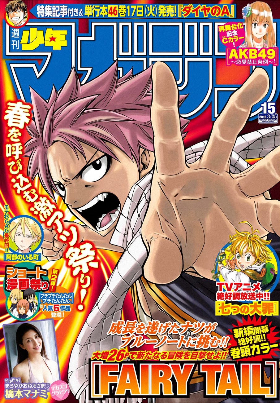 Fairy Tail Chapter 423 - 1