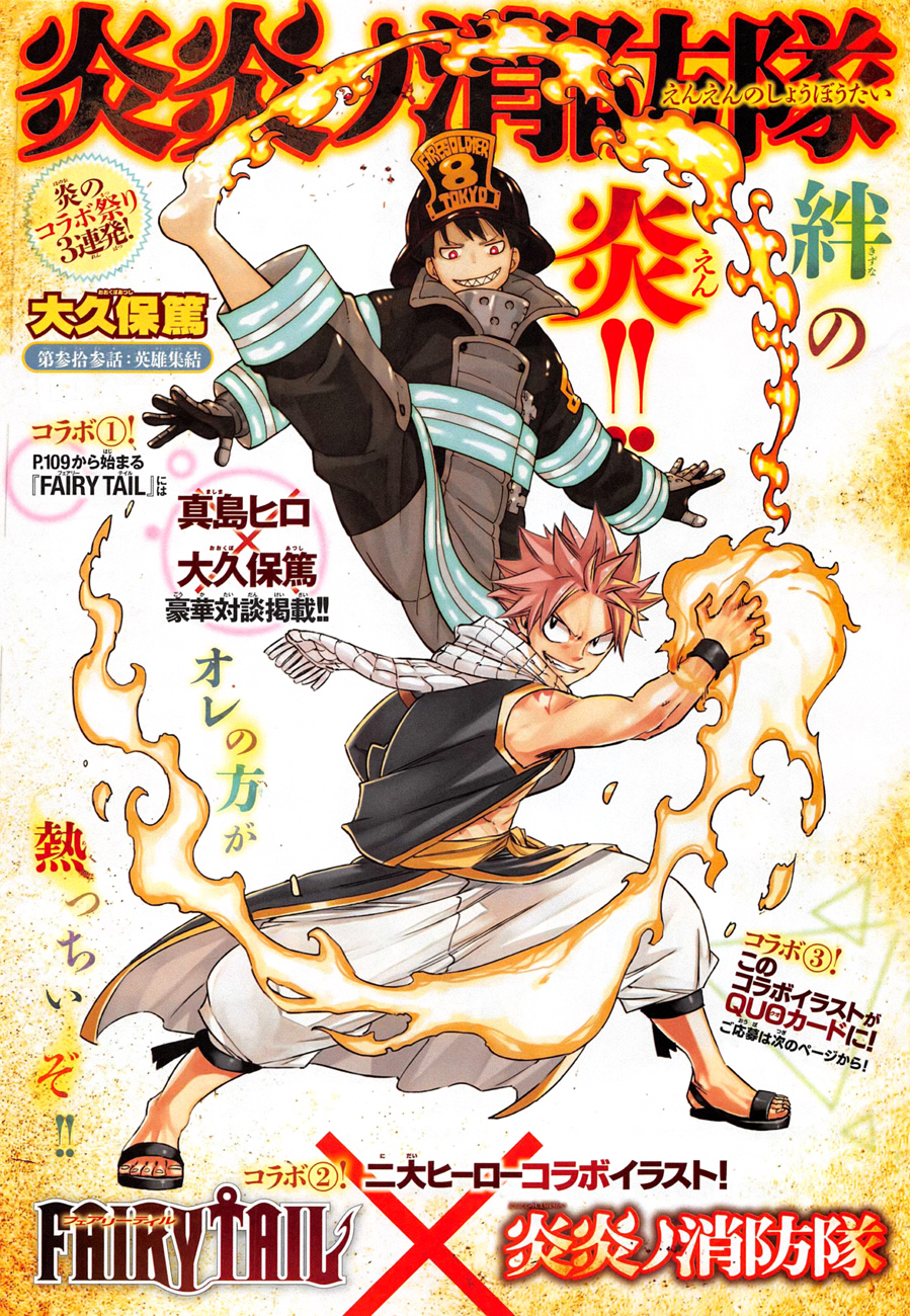 Fairy Tail Chapter 487 - 2